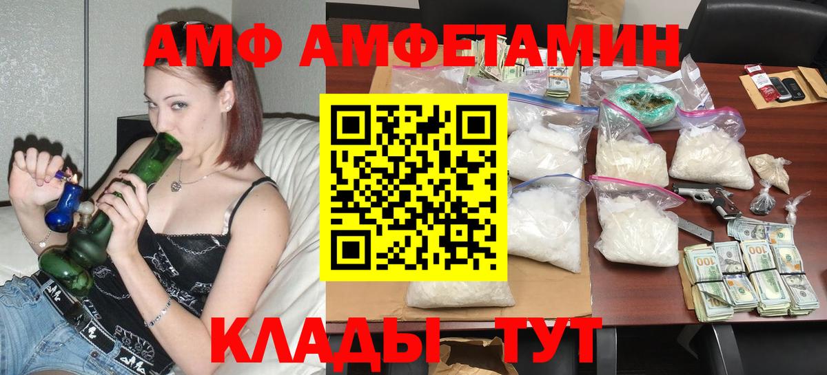 Amphetamine 97%  Вход с VPN  Amphetamine  Усть-Илимск 