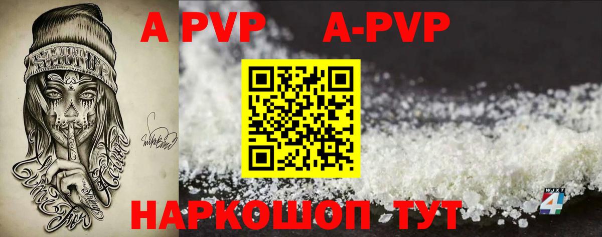 Alpha PVP кристаллы Усть-Илимск