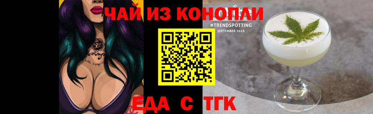 Усть-Илимск  Cannafood марихуана  Вход с VPN 
