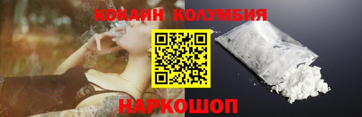 COCAIN Колумбийский Усть-Илимск