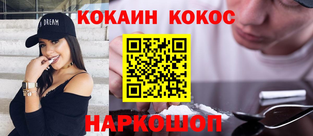 КОКАИН FishScale  Вход с VPN  цены наркотик  Кокаин VHQ  Усть-Илимск 