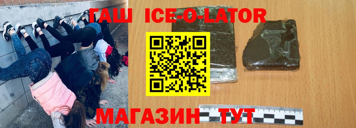ГАШИШ  Гашиш Cannabis  Вход с VPN  Усть-Илимск 