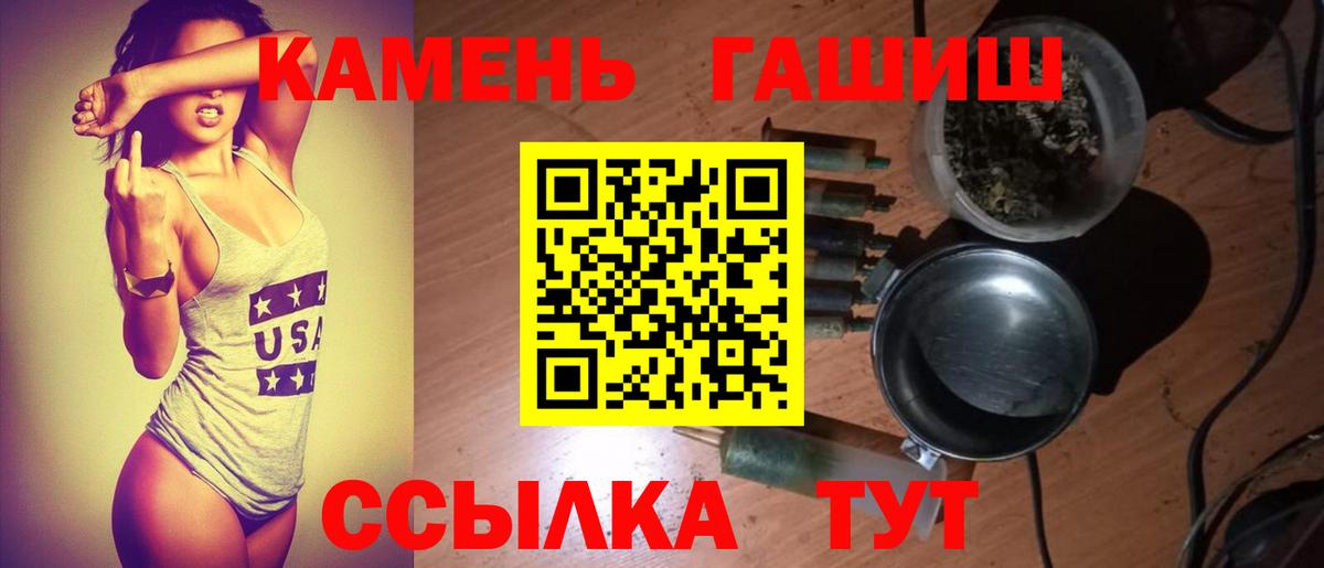 Гашиш гашик Усть-Илимск