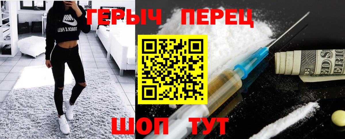 Героин гречка Усть-Илимск