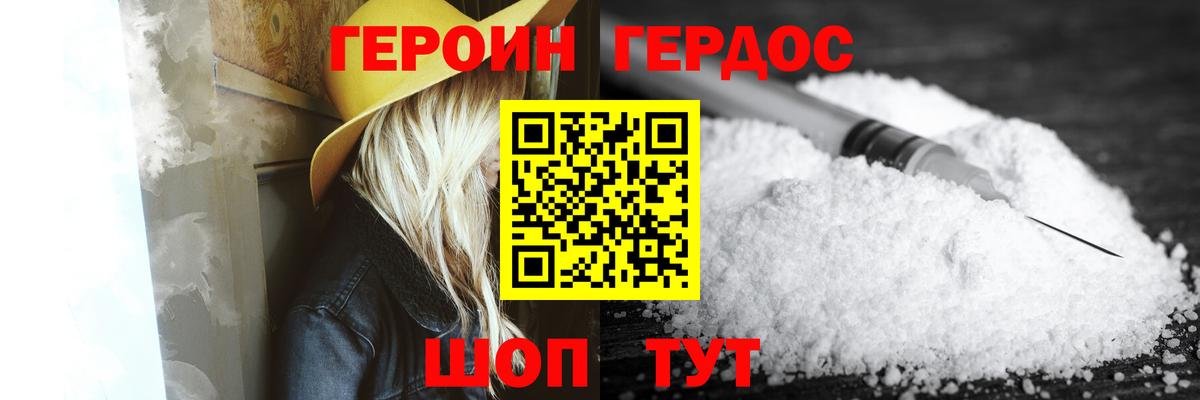 Героин афганец  Вход с VPN  Усть-Илимск 