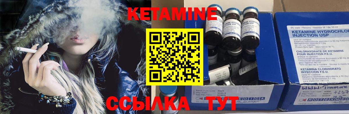 КЕТАМИН ketamine Усть-Илимск