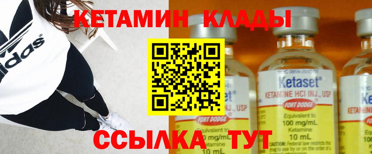 Кетамин VHQ  КЕТАМИН VHQ  Вход с VPN  Усть-Илимск 