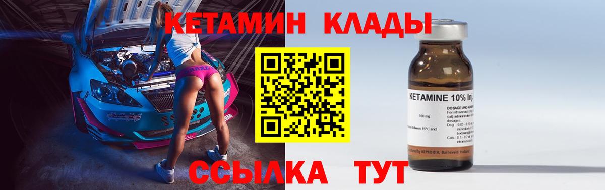Кетамин ketamine Усть-Илимск