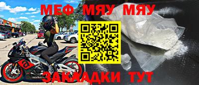 мефедрон VHQ Заводоуковск