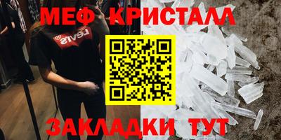 мефедрон VHQ Азнакаево