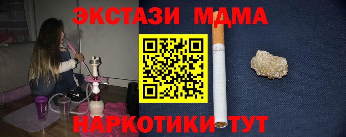 MDMA кристаллы  MDMA Molly  Усть-Илимск  Вход с VPN 