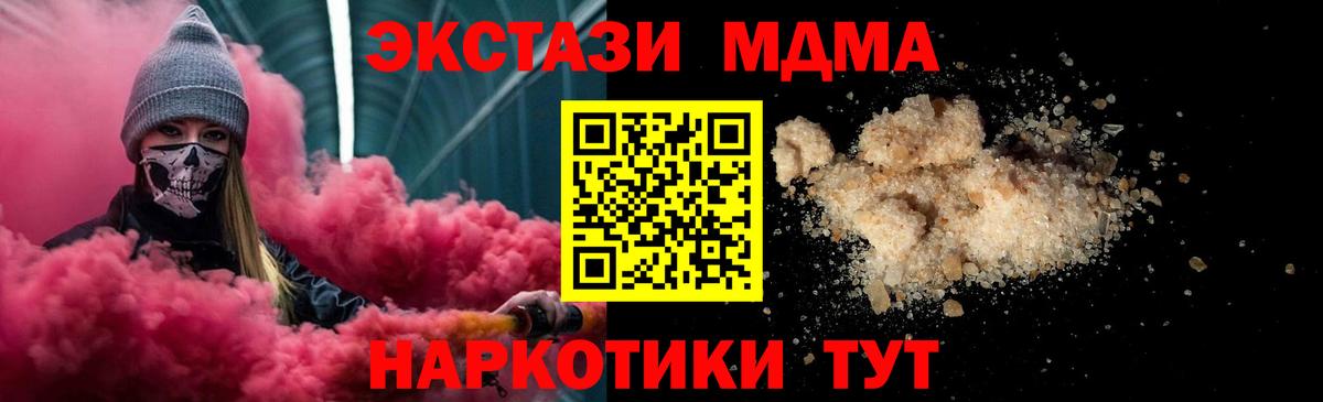 MDMA crystal  Усть-Илимск  MDMA  MDMA молли 