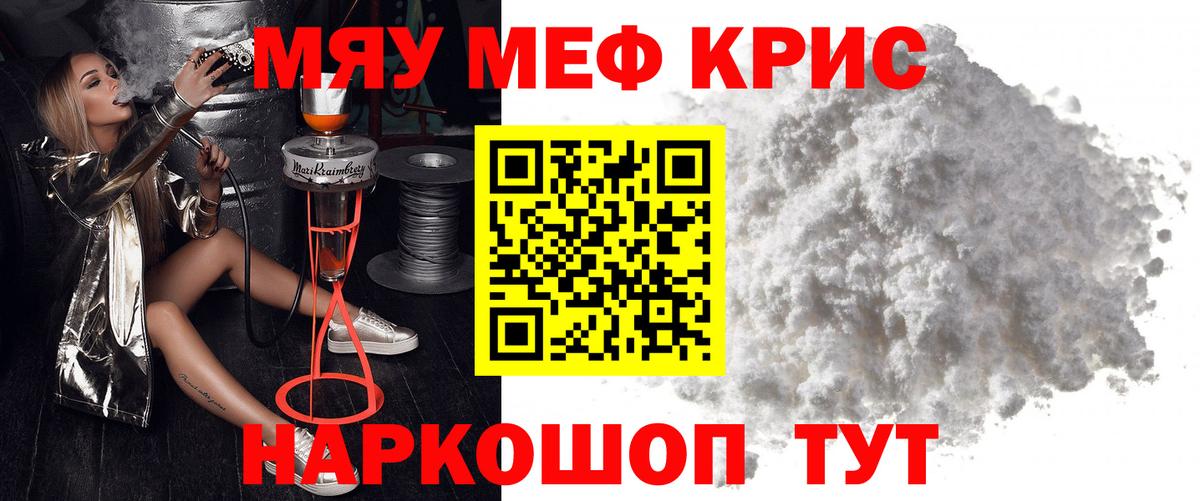 OMG ссылка  МЯУ-МЯУ кристаллы  Меф VHQ  Вход с VPN  Усть-Илимск 