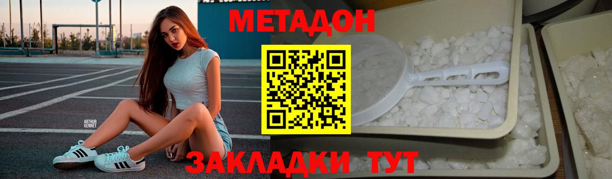 Усть-Илимск  Метадон белоснежный  OMG ссылка  Вход с VPN 