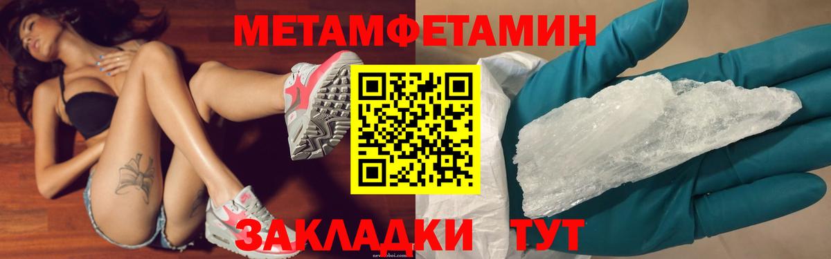МЕТАМФЕТАМИН Декстрометамфетамин 99.9%  МЕТАМФЕТАМИН Декстрометамфетамин 99.9%  Вход с VPN  Усть-Илимск 