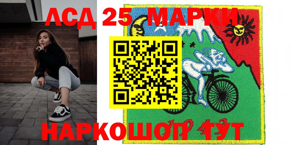 Марки 25I-NBOMe 1500мкг Усть-Илимск