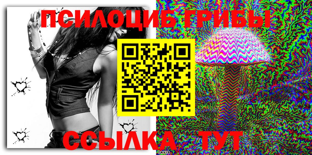 Галлюциногенные грибы мухоморы  Галлюциногенные грибы Cubensis  Усть-Илимск 