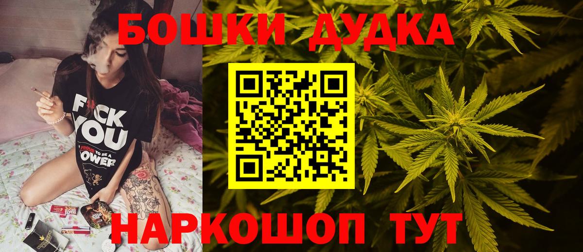 Усть-Илимск  МАРИХУАНА гибрид  Вход с VPN  Бошки Шишки сатива  Конопля семена 